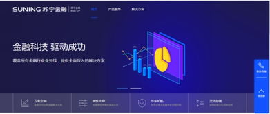 苏宁金融科技官网正式上线 全方位展示科技服务实力