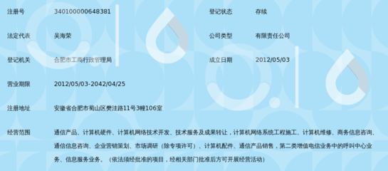 合肥圆梦信息技术