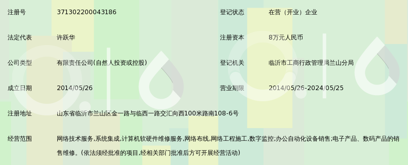 临沂博深网络技术_360百科